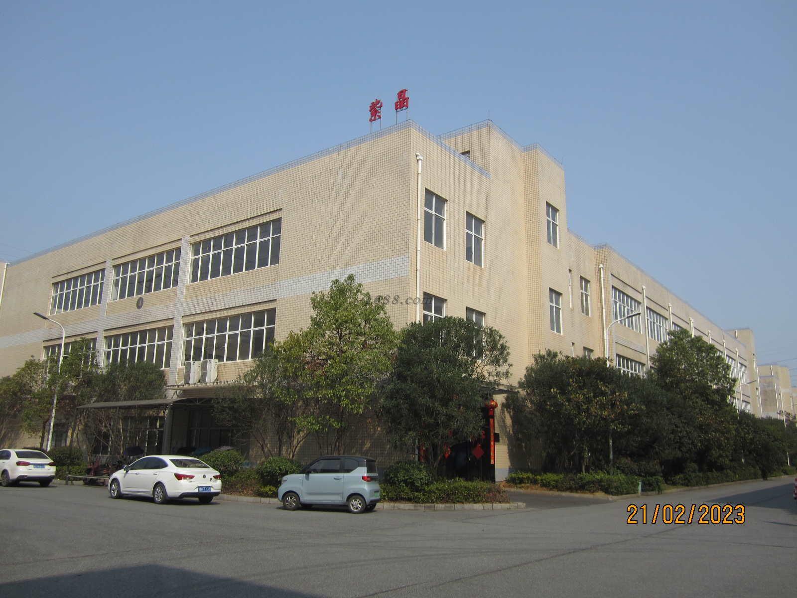 湖南紫晶匯康生物醫(yī)藥集團有限公司